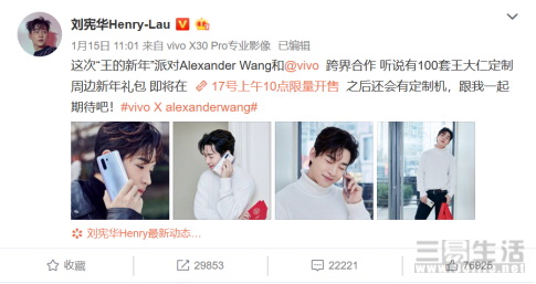 【vivo新闻】vivo X alexanderwang定制限量周边新年礼包开售，精致质感广受好评557.JPG